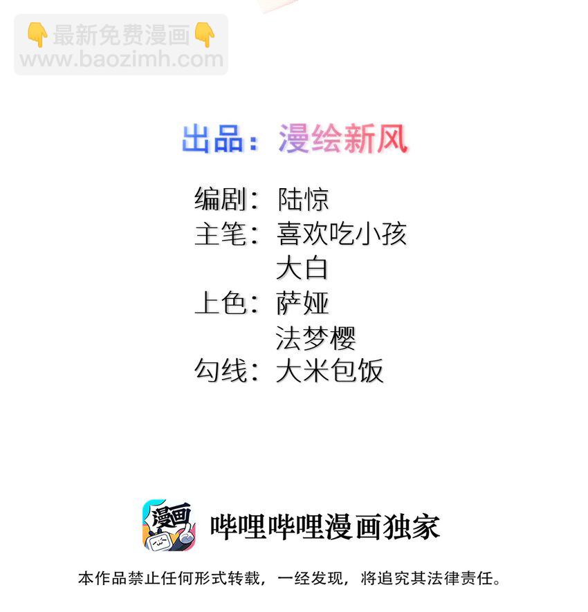 95 这样的女友谁不爱？-第101话