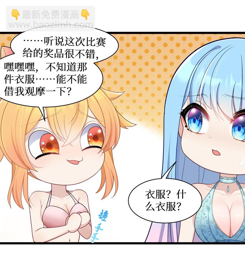 95 这样的女友谁不爱？-第101话