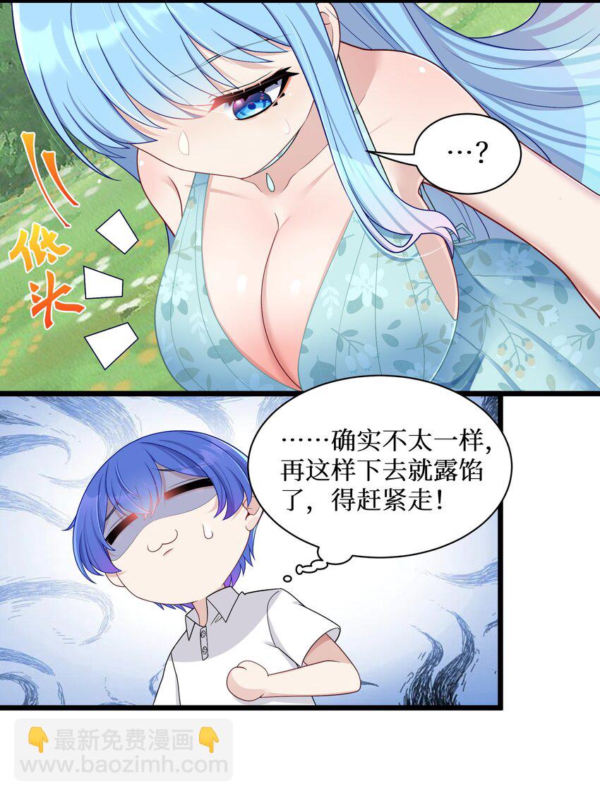 95 这样的女友谁不爱？-第101话