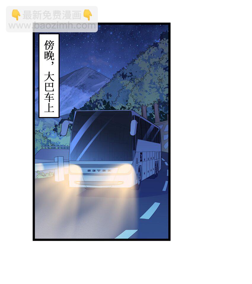 95 这样的女友谁不爱？-第101话