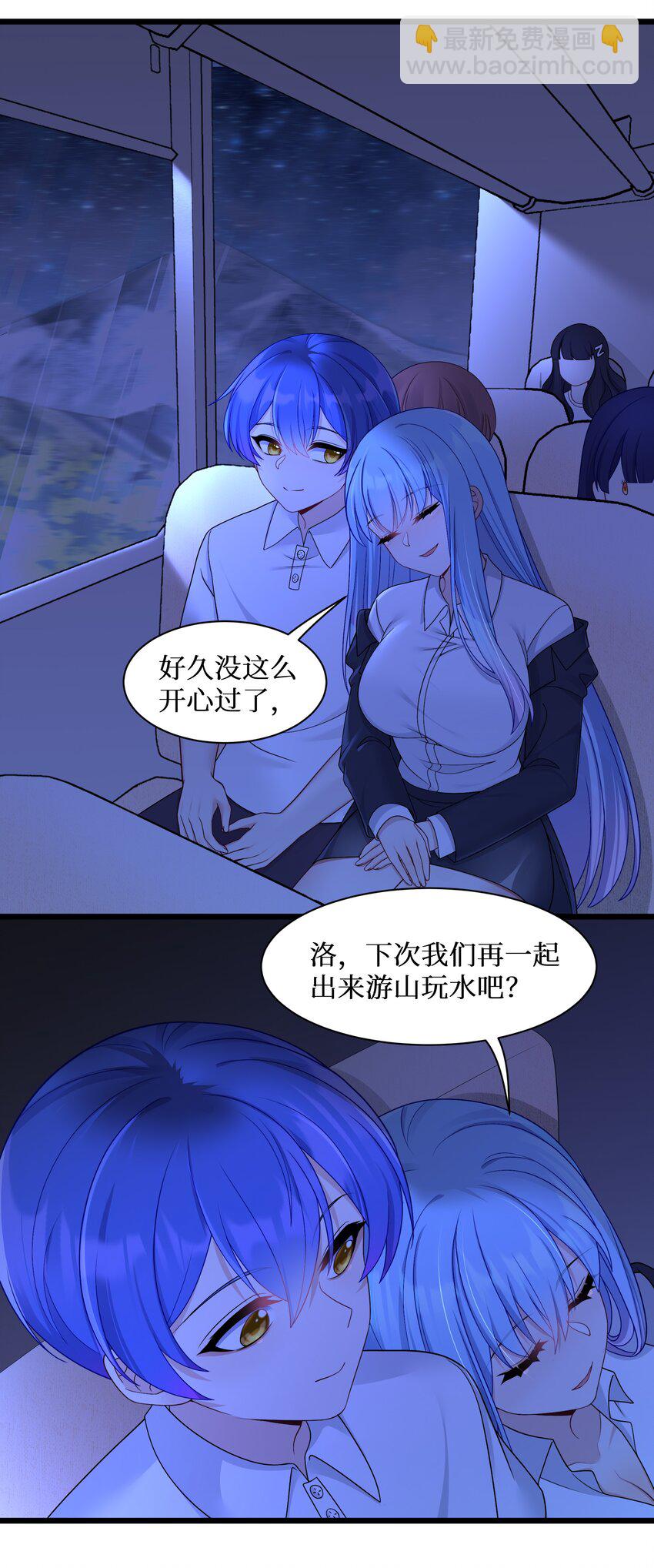 95 这样的女友谁不爱？-第101话