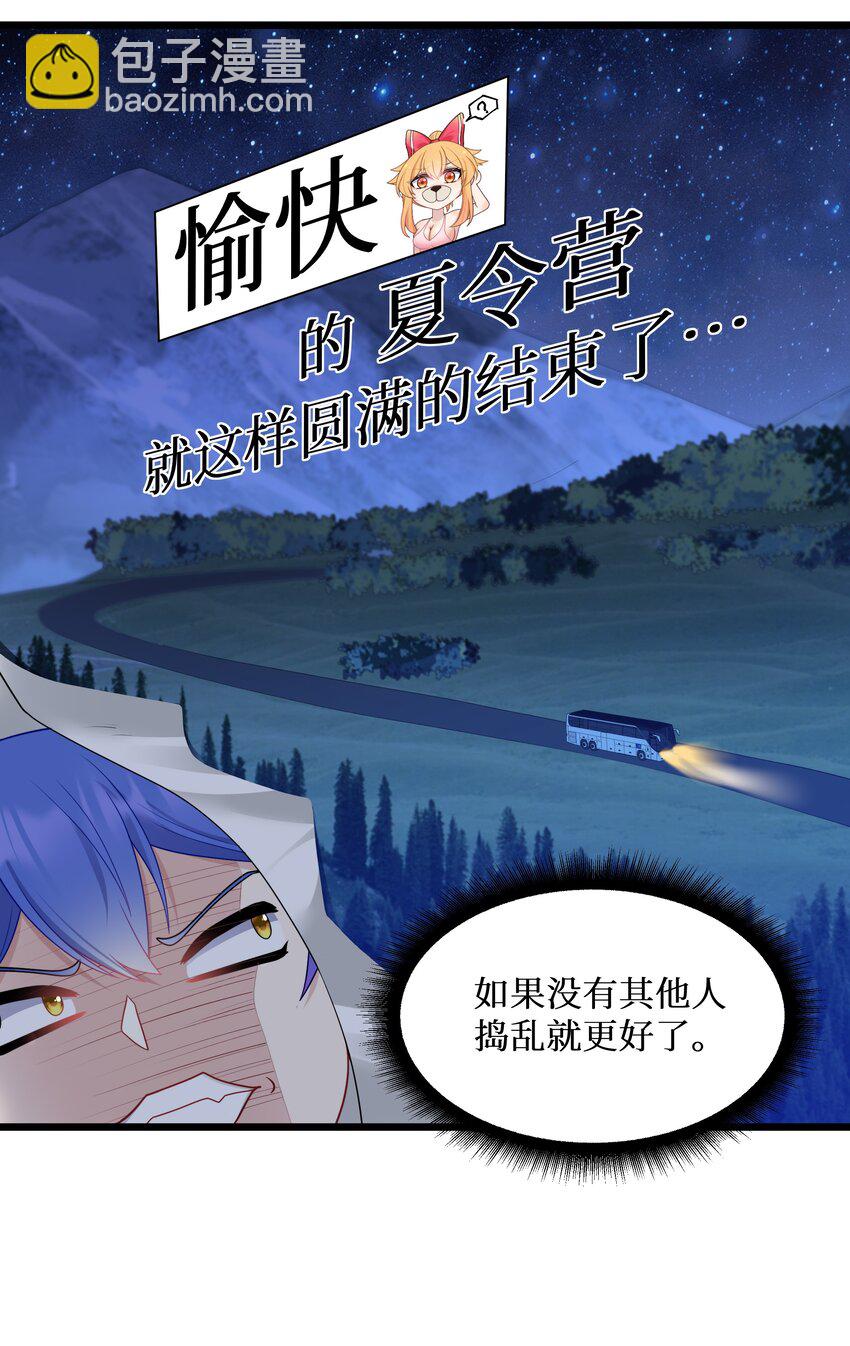 95 这样的女友谁不爱？-第101话