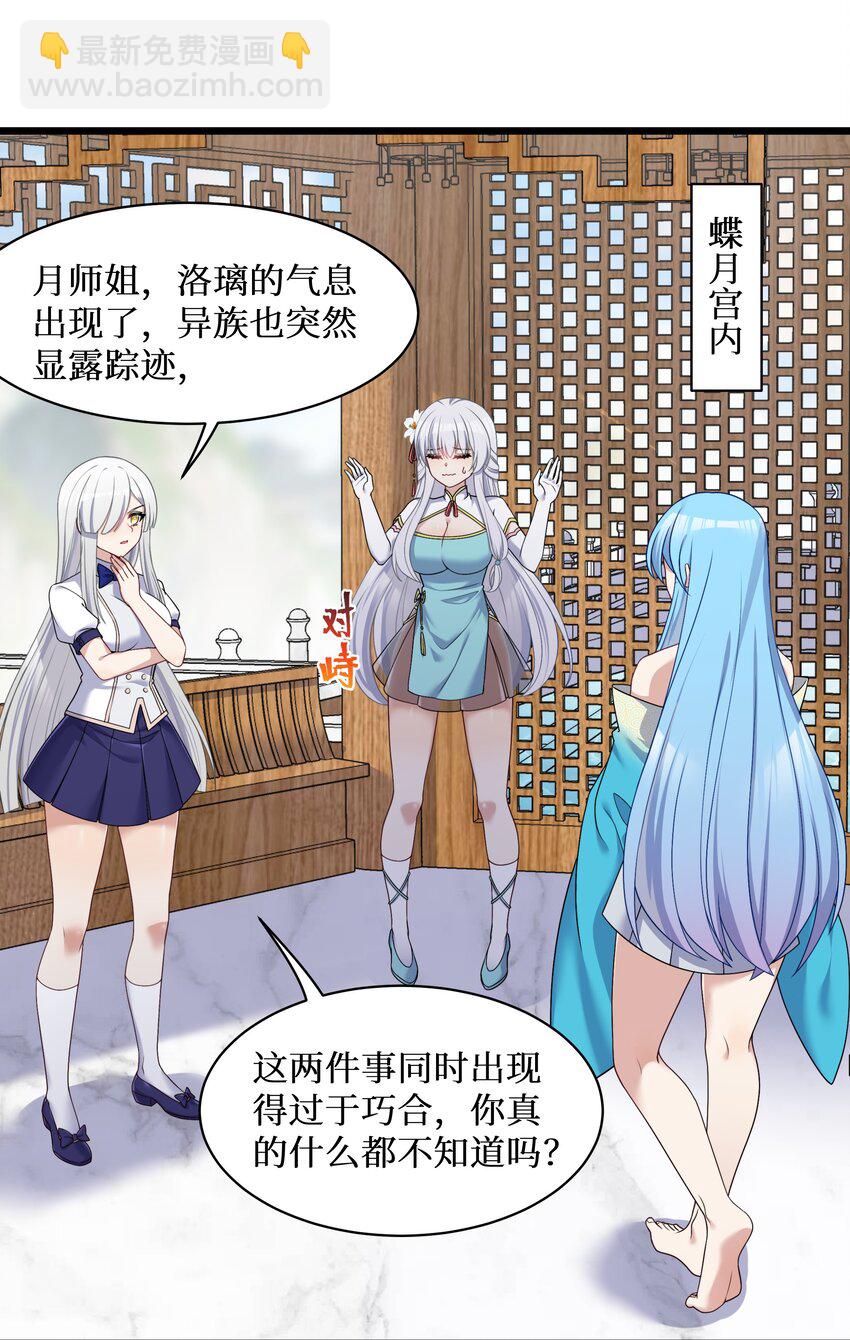 95 这样的女友谁不爱？-第101话