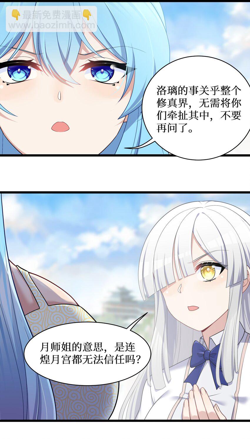95 这样的女友谁不爱？-第101话