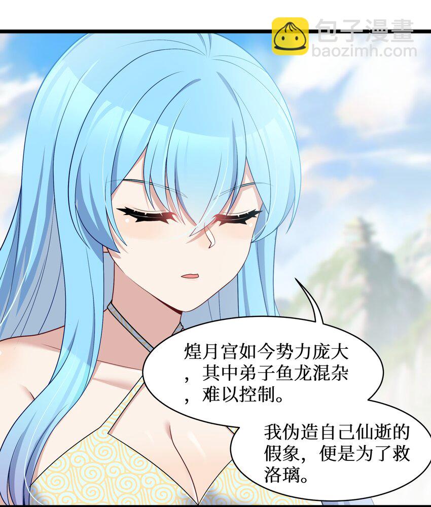 95 这样的女友谁不爱？-第101话