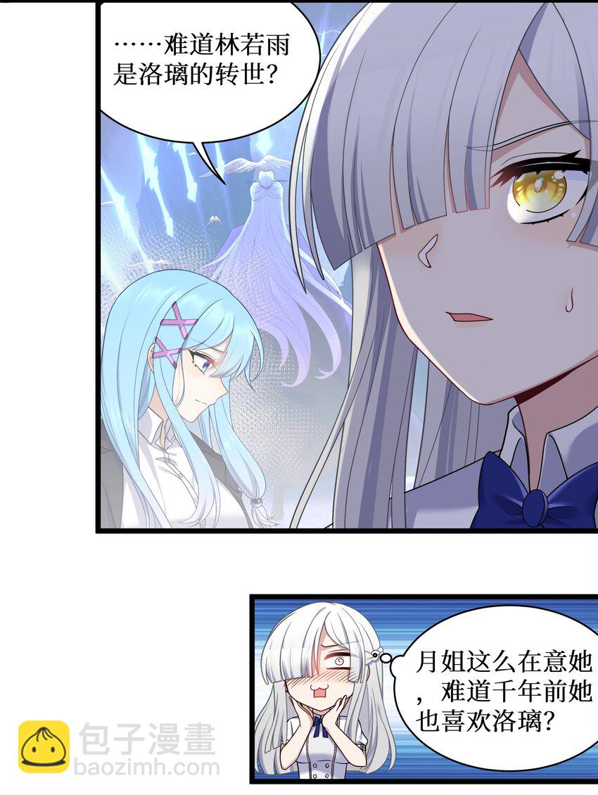 95 这样的女友谁不爱？-第101话