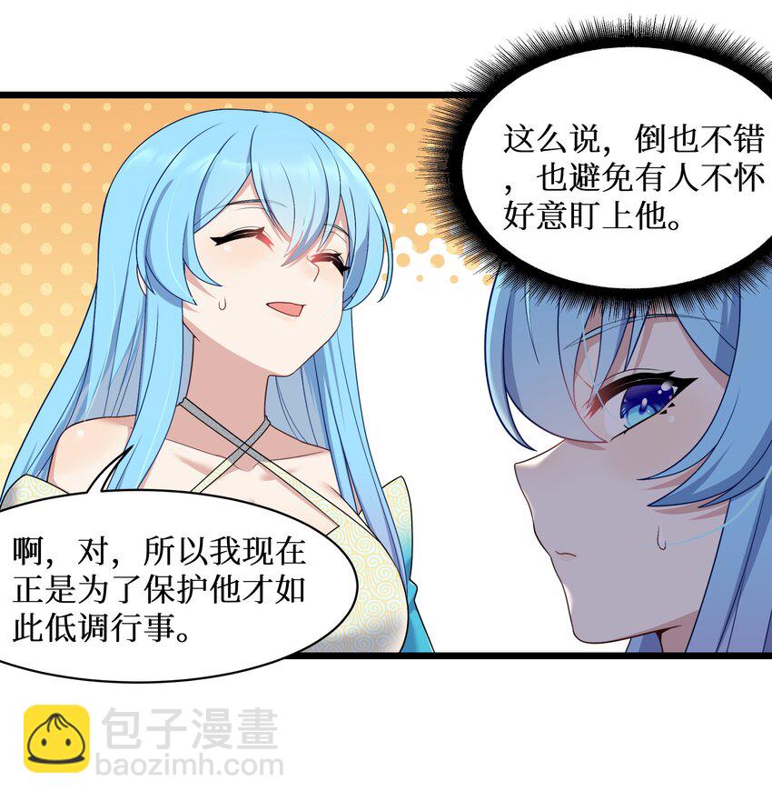 95 这样的女友谁不爱？-第101话