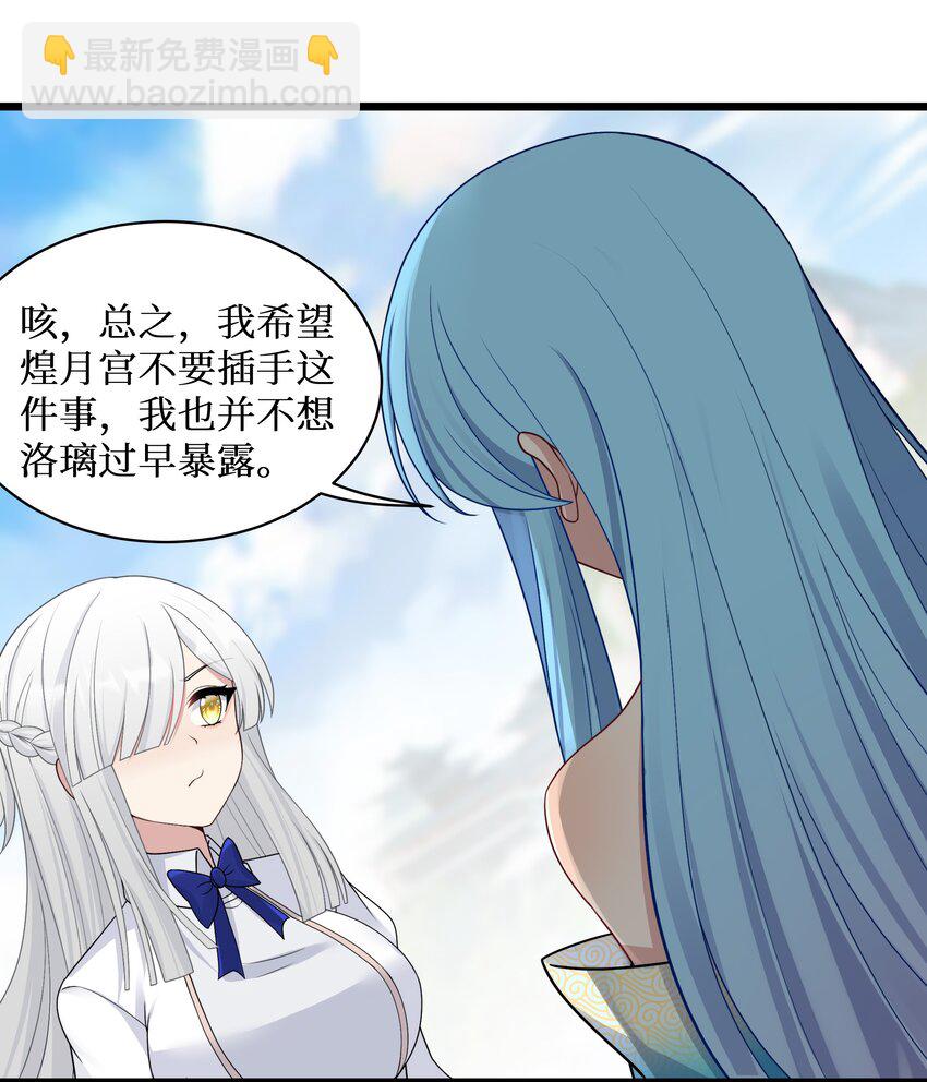 95 这样的女友谁不爱？-第101话