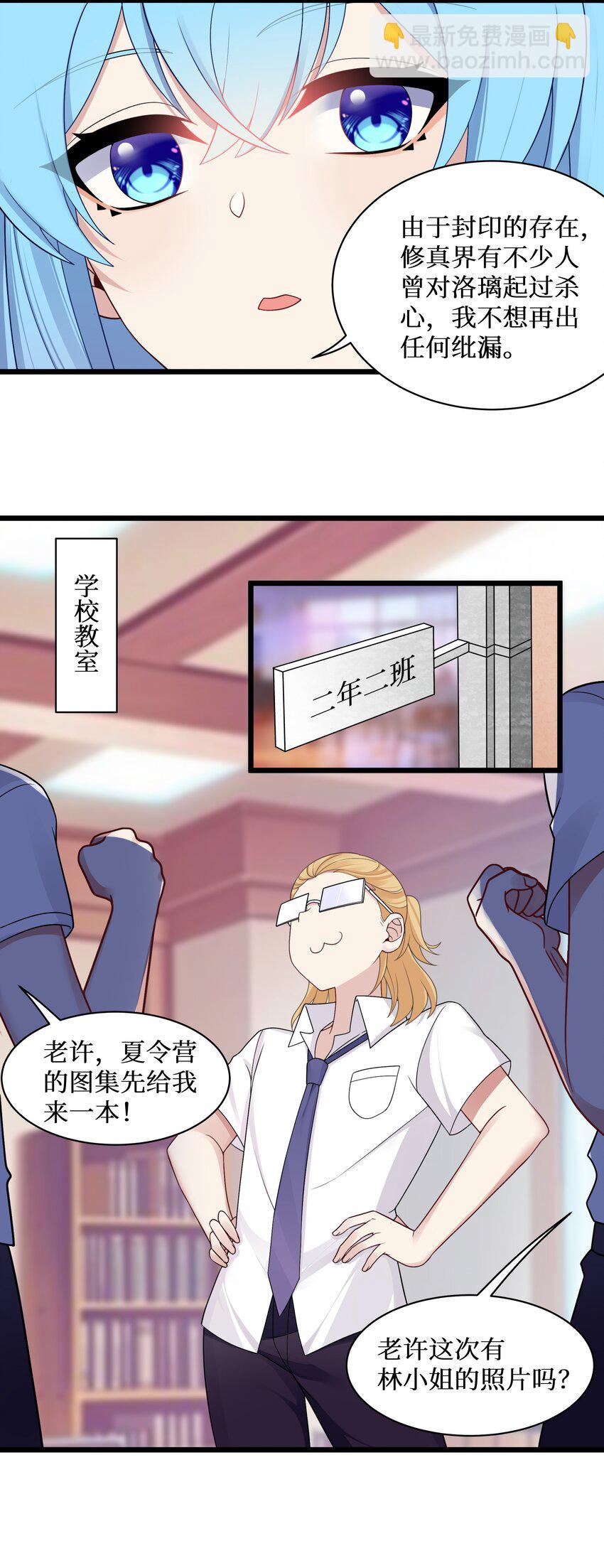 95 这样的女友谁不爱？-第101话