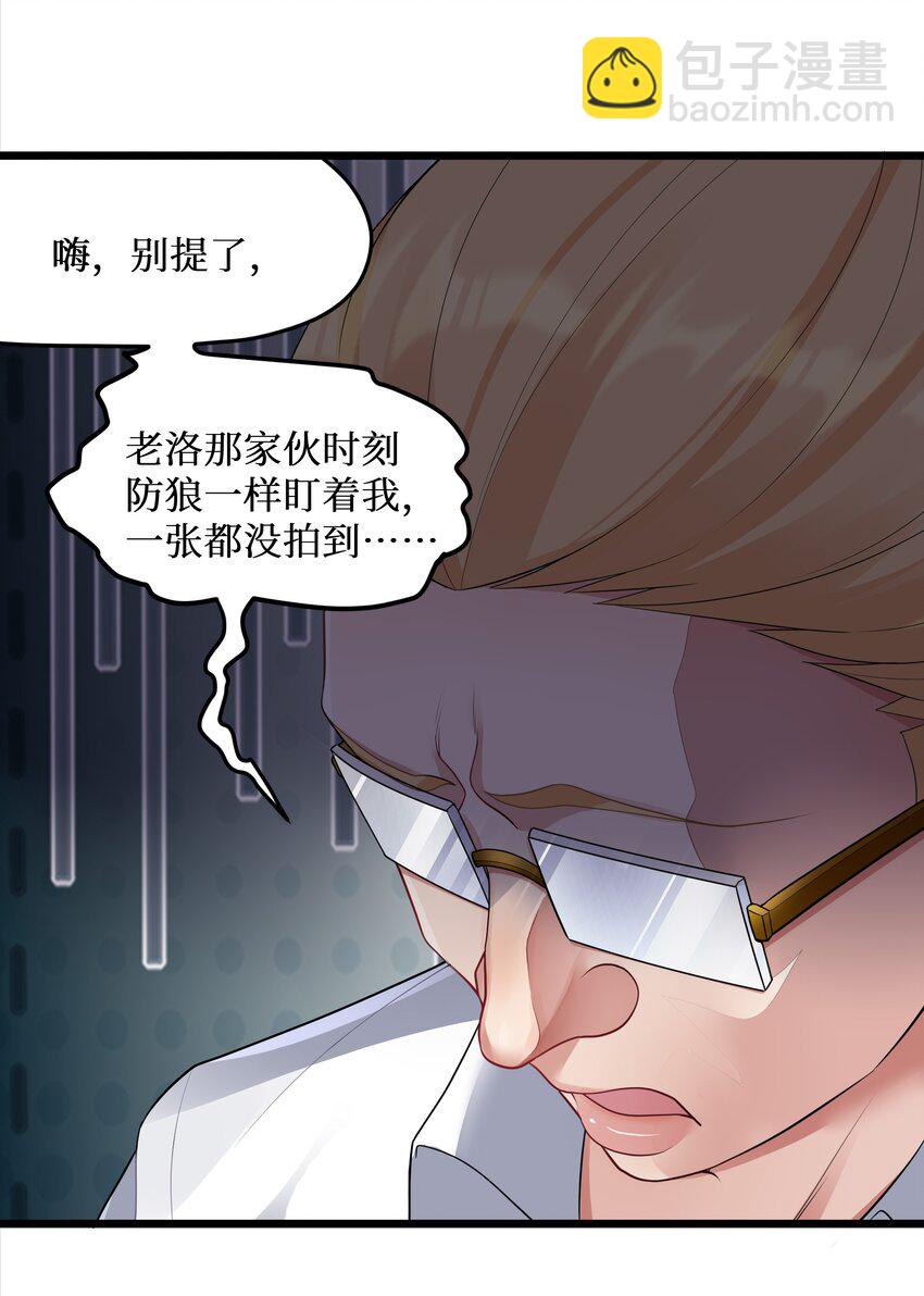 95 这样的女友谁不爱？-第101话