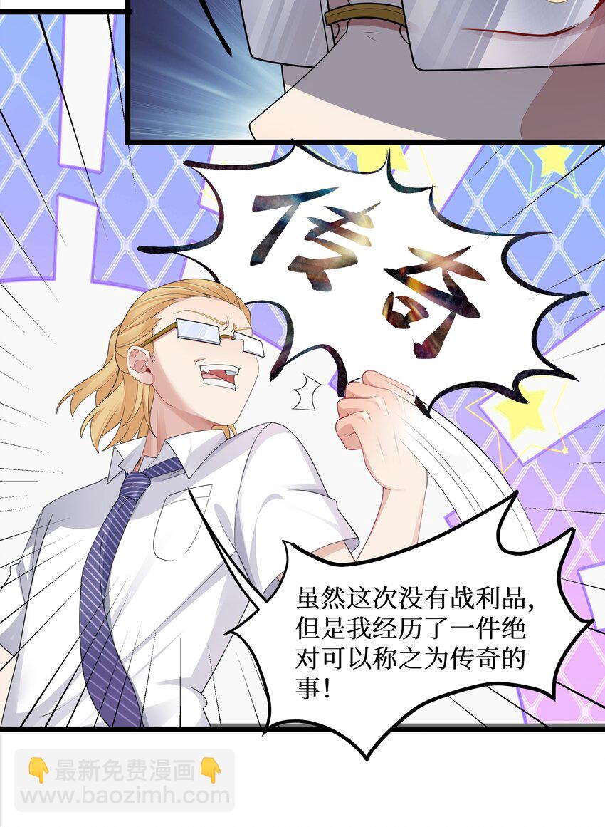 95 这样的女友谁不爱？-第101话