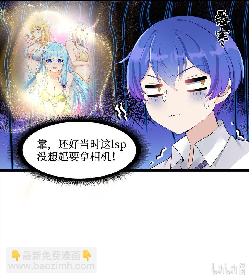 95 这样的女友谁不爱？-第101话