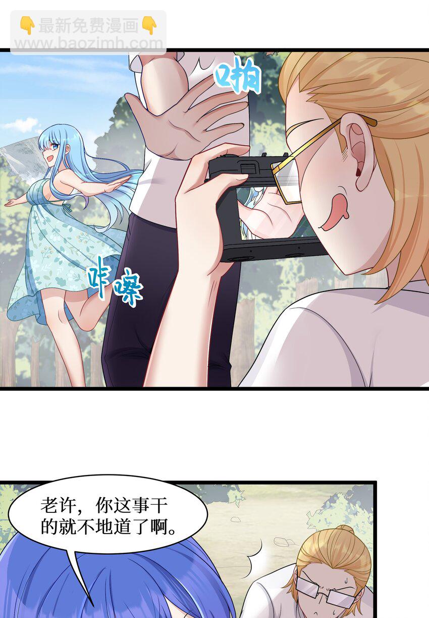 95 这样的女友谁不爱？-第101话