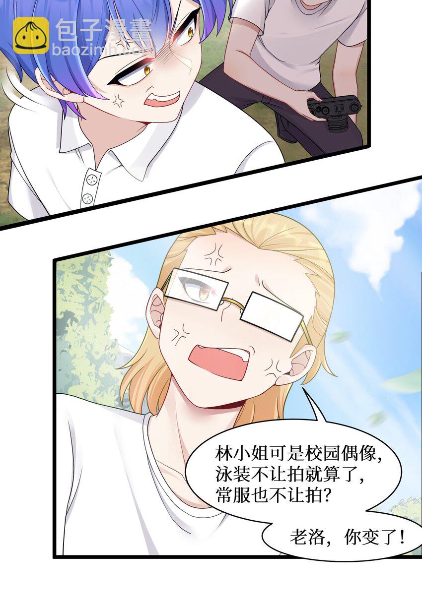 95 这样的女友谁不爱？-第101话
