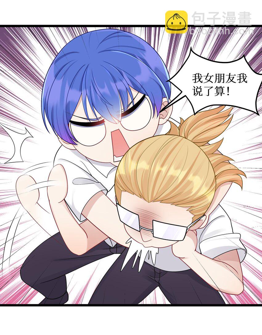 95 这样的女友谁不爱？-第101话