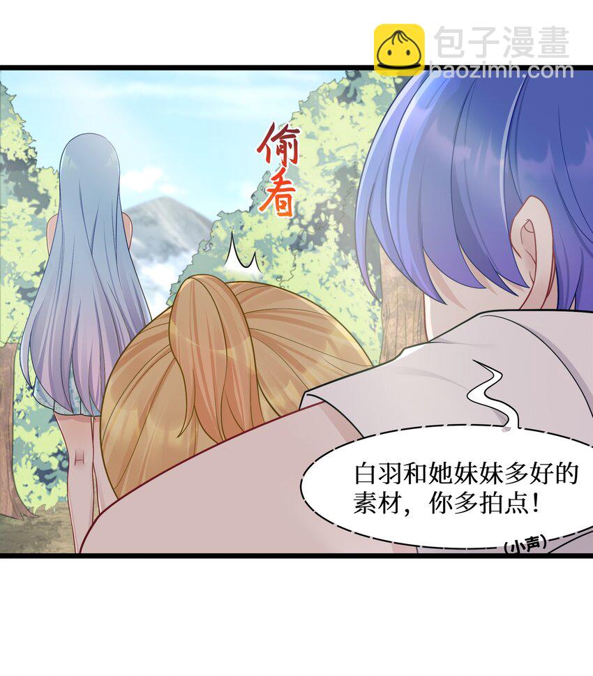 95 这样的女友谁不爱？-第101话