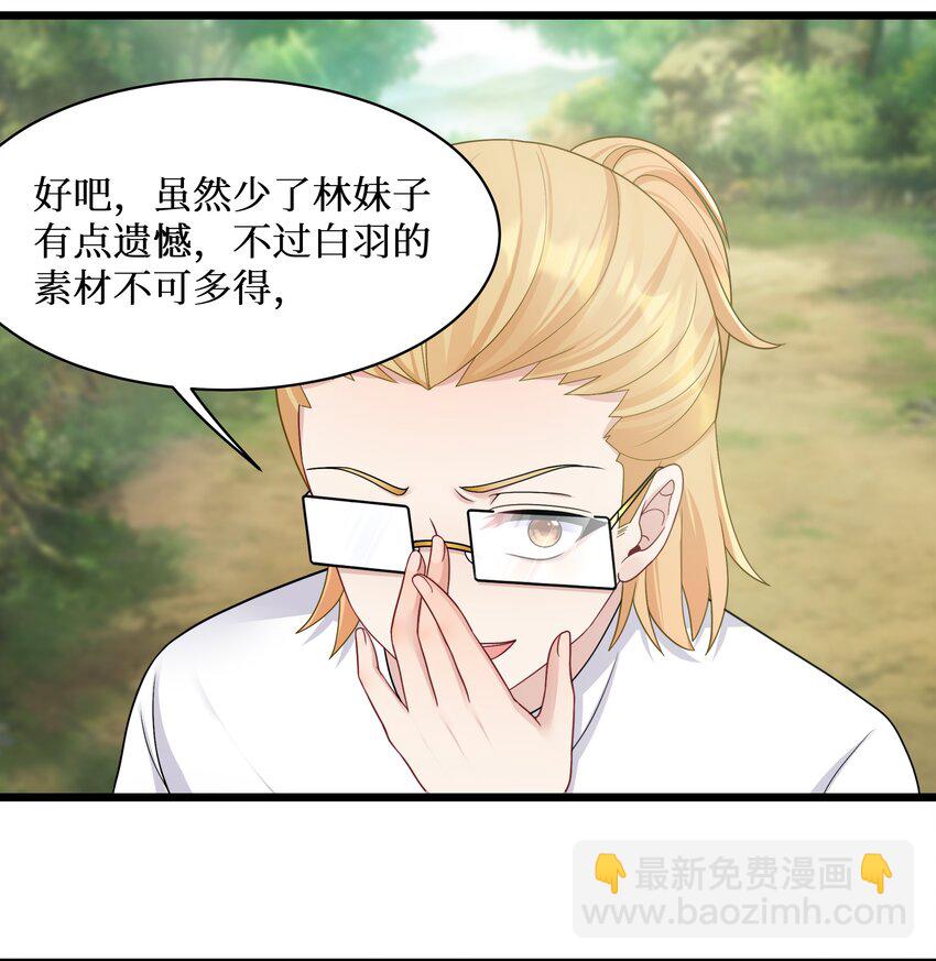 95 这样的女友谁不爱？-第101话