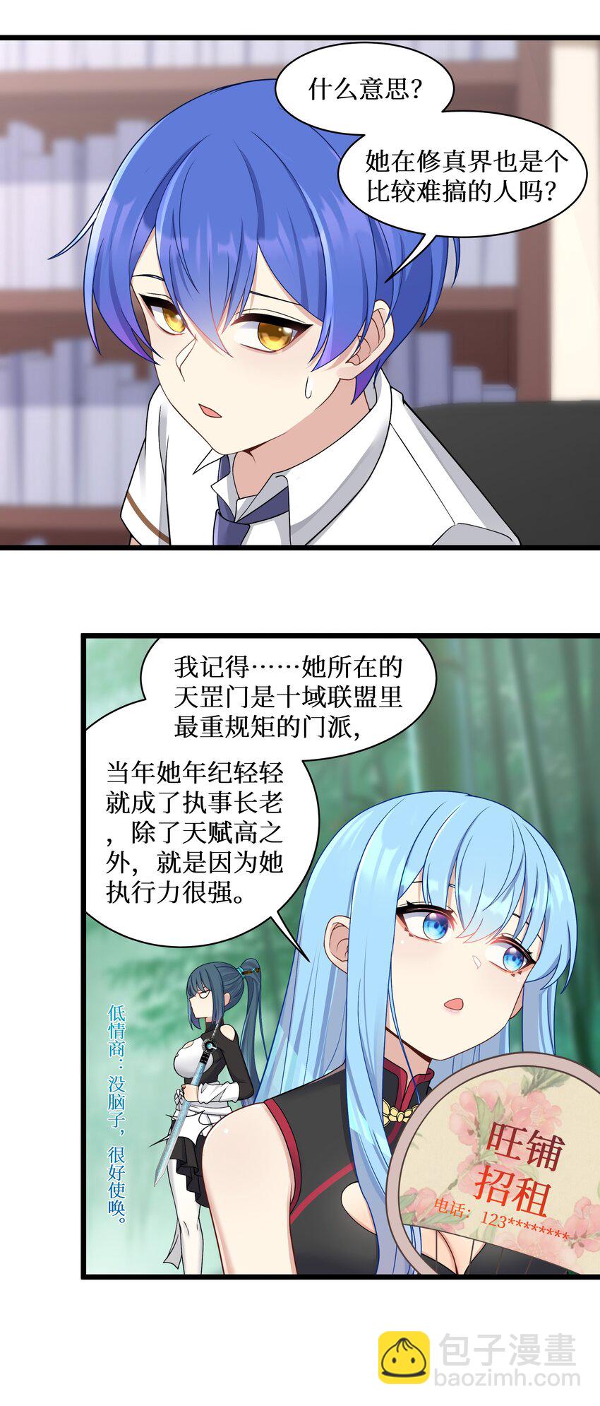 97 谁要劈腿？-第103话