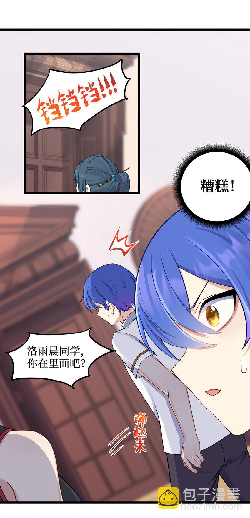 97 谁要劈腿？-第103话