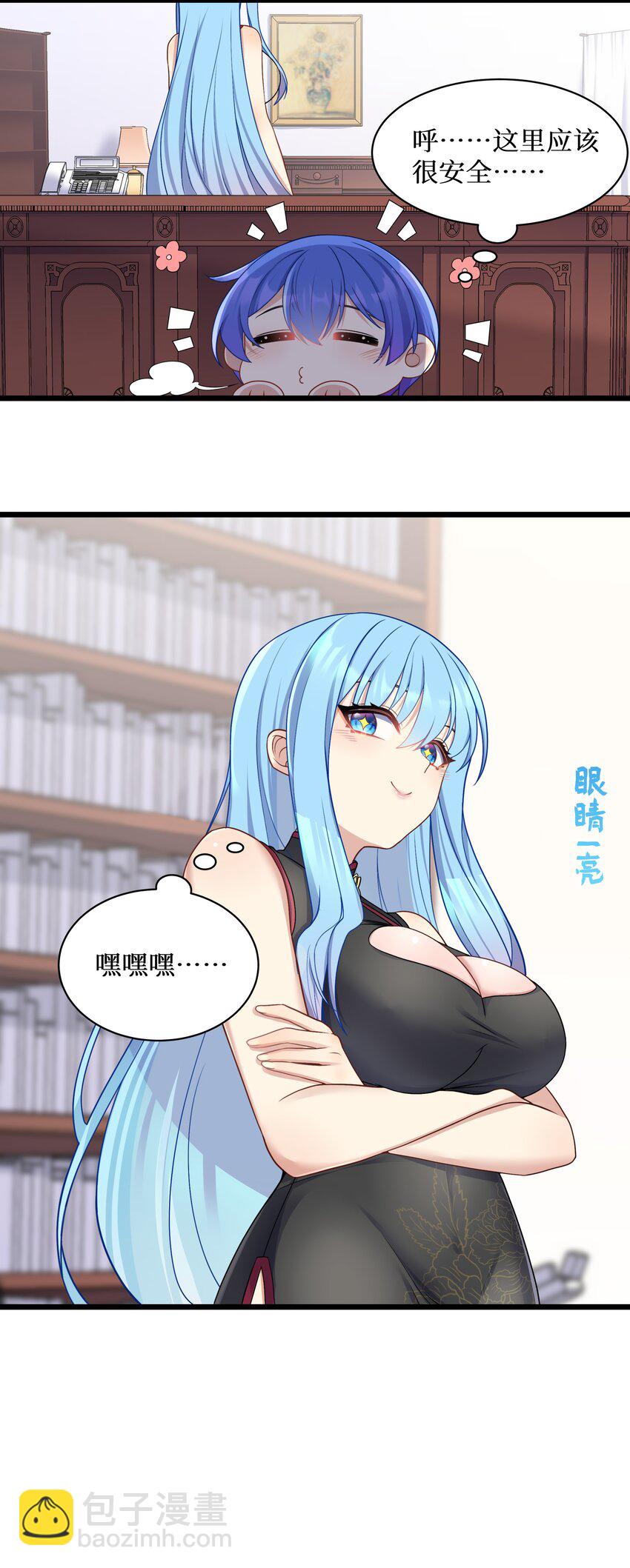 97 谁要劈腿？-第103话