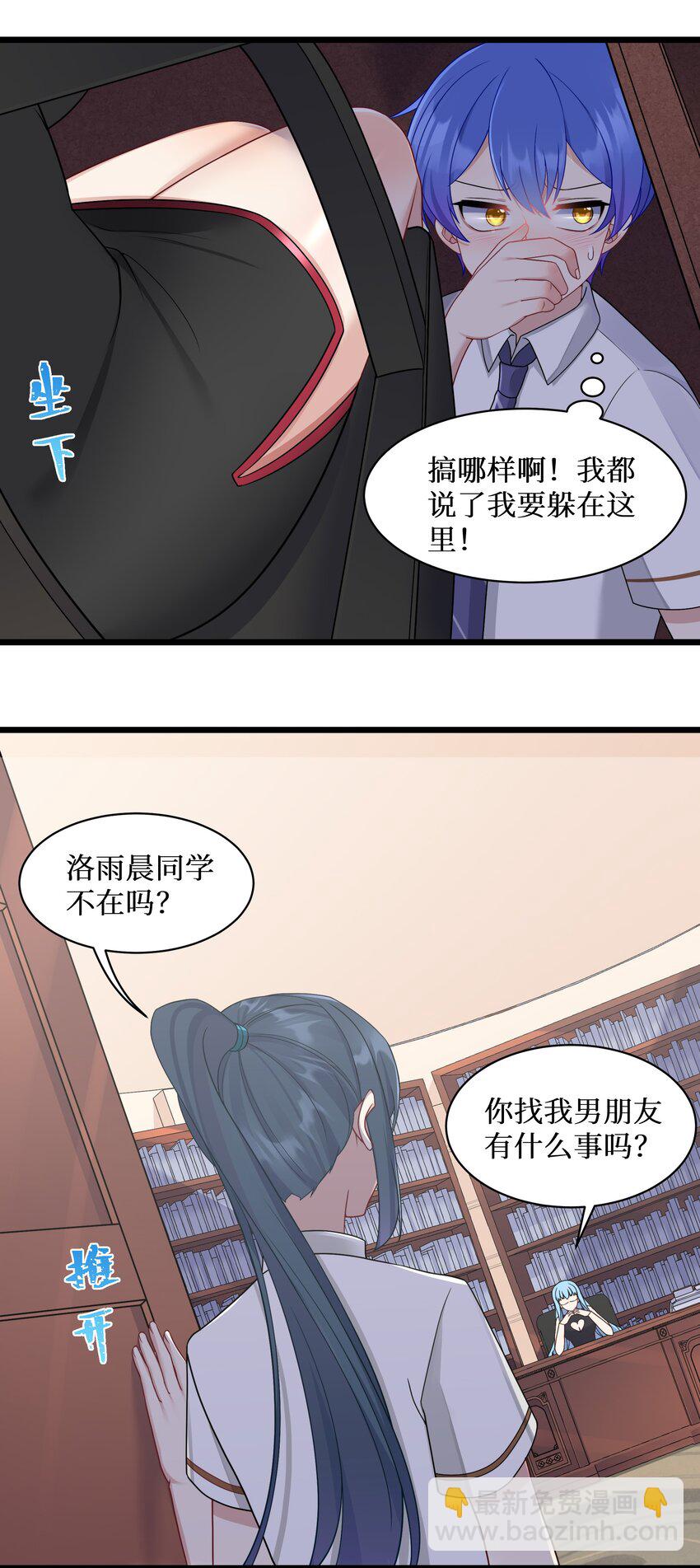 97 谁要劈腿？-第103话