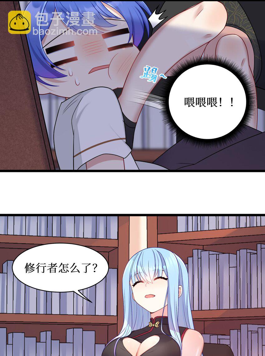 97 谁要劈腿？-第103话