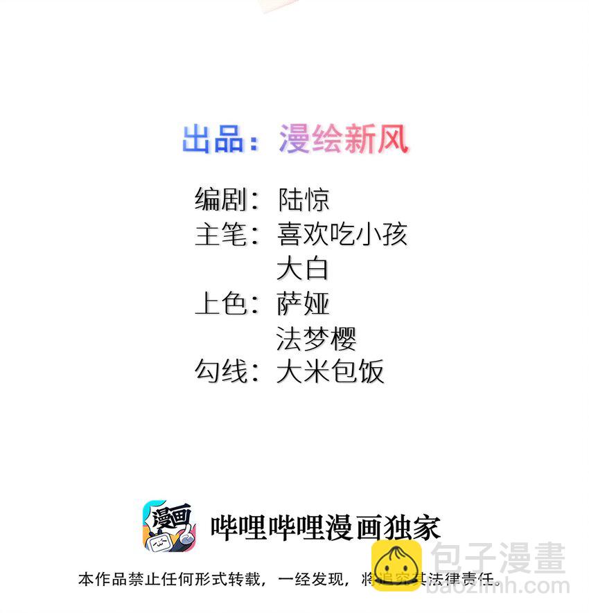 97 谁要劈腿？-第103话