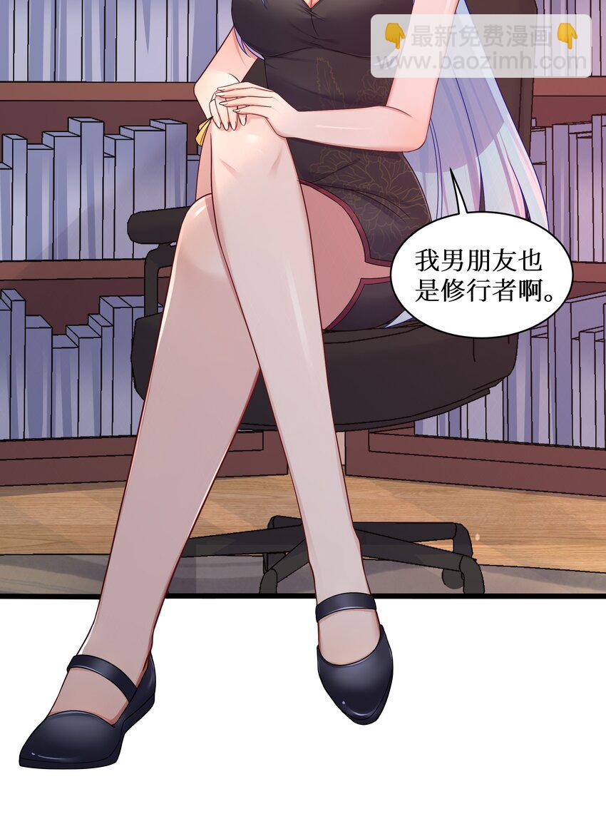 97 谁要劈腿？-第103话