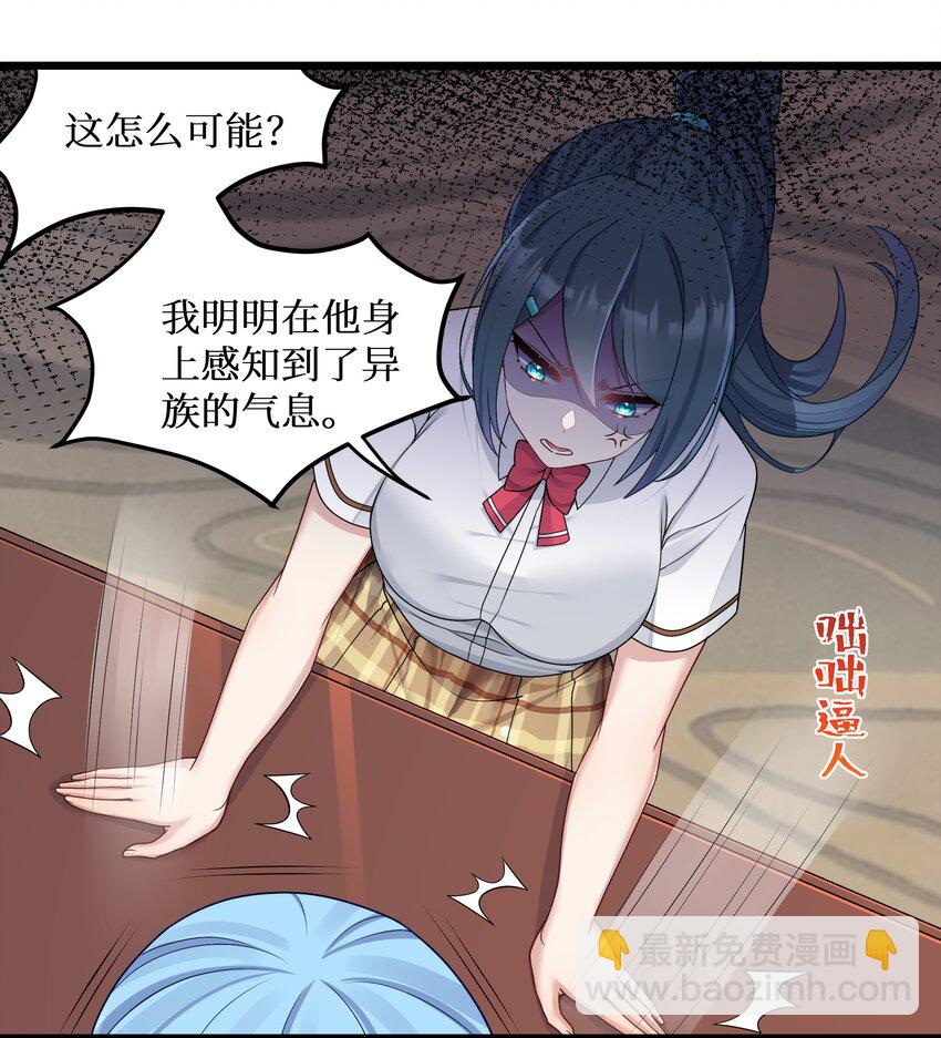 97 谁要劈腿？-第103话