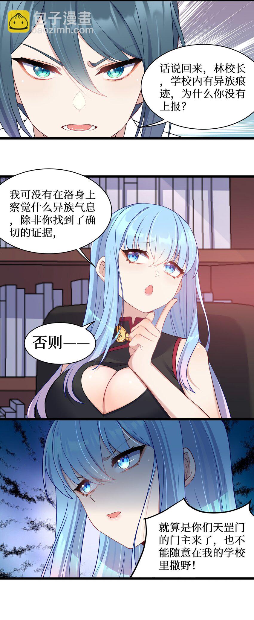 97 谁要劈腿？-第103话