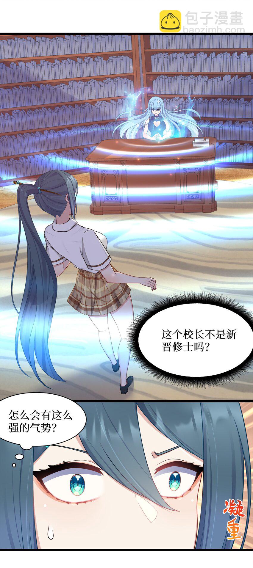 97 谁要劈腿？-第103话