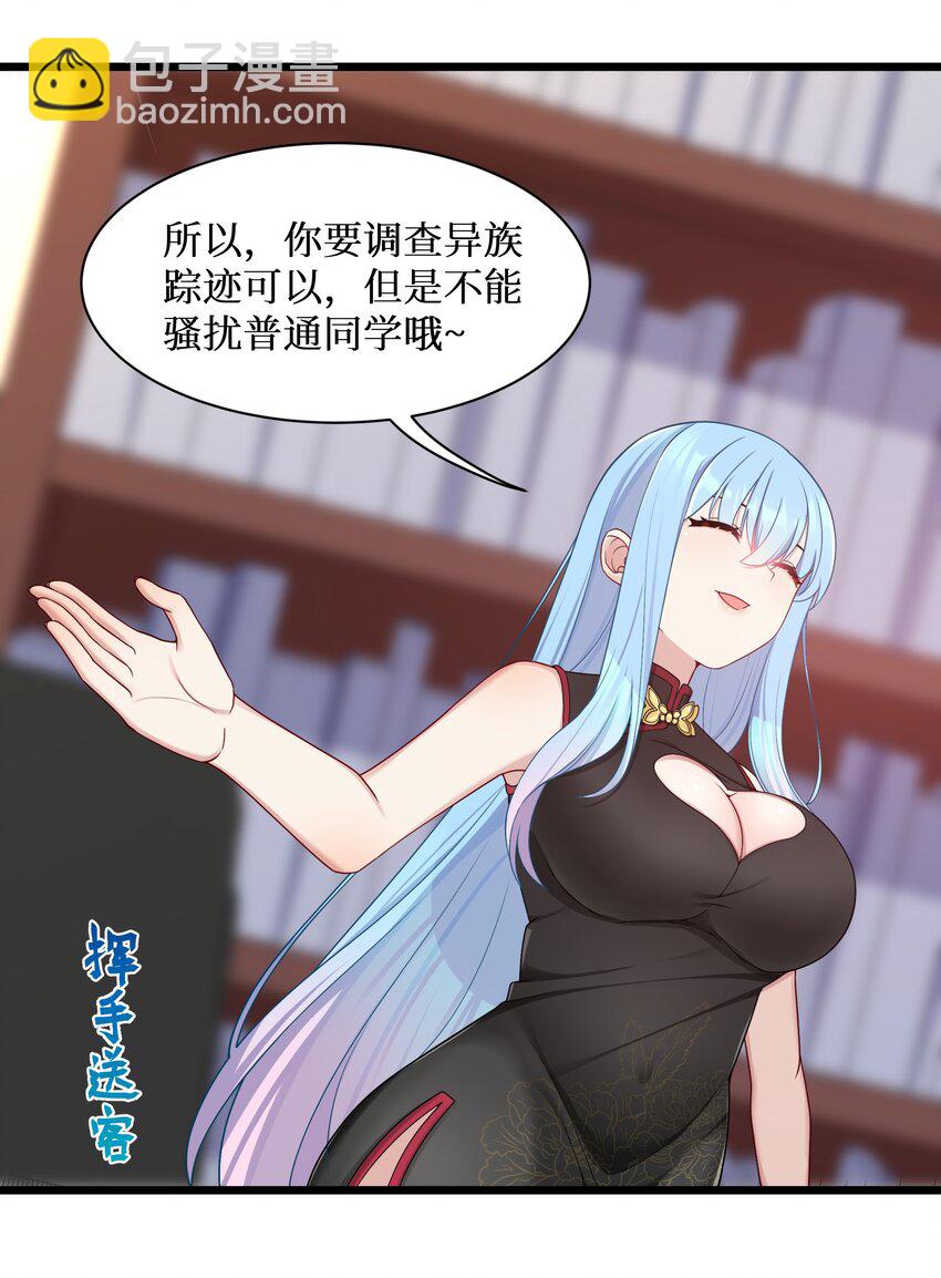 97 谁要劈腿？-第103话