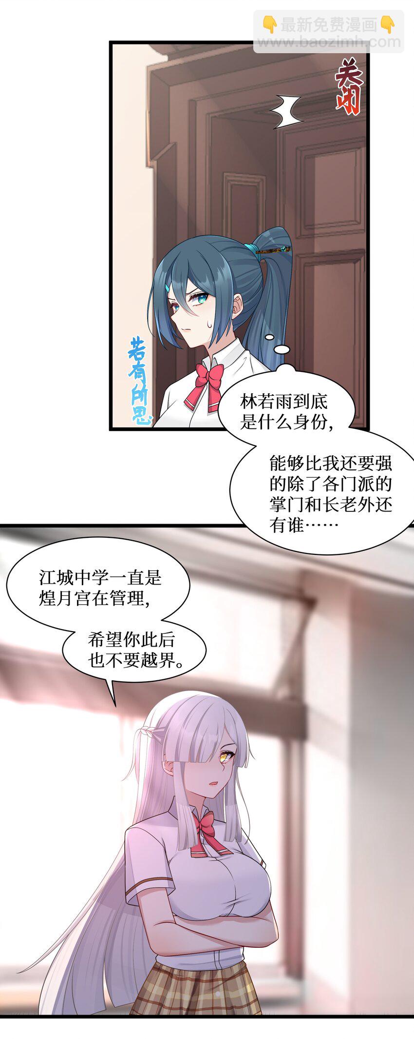 97 谁要劈腿？-第103话
