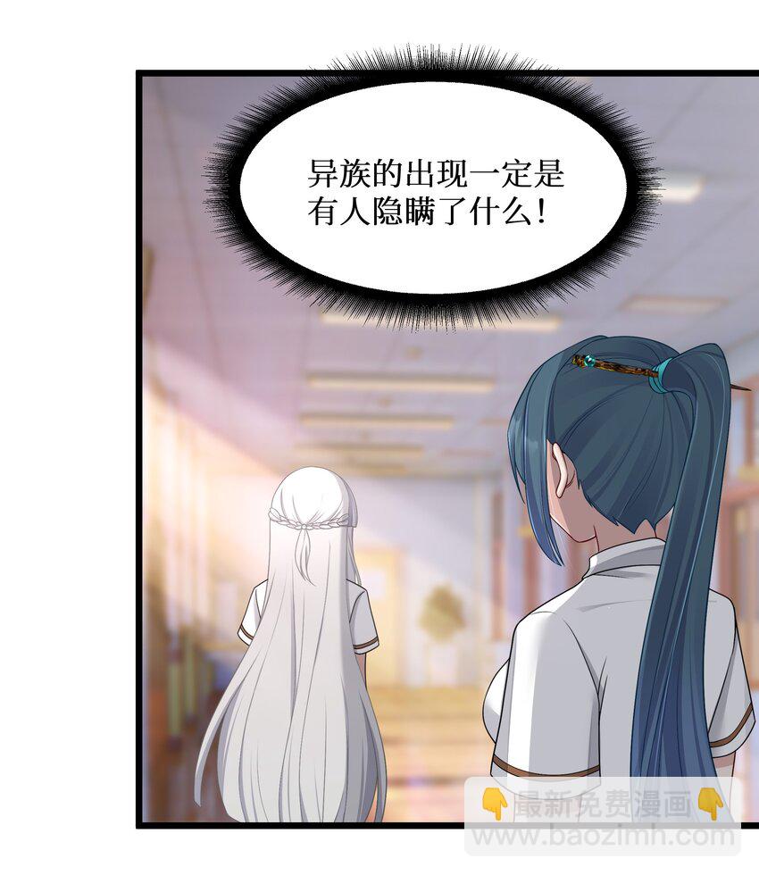 97 谁要劈腿？-第103话