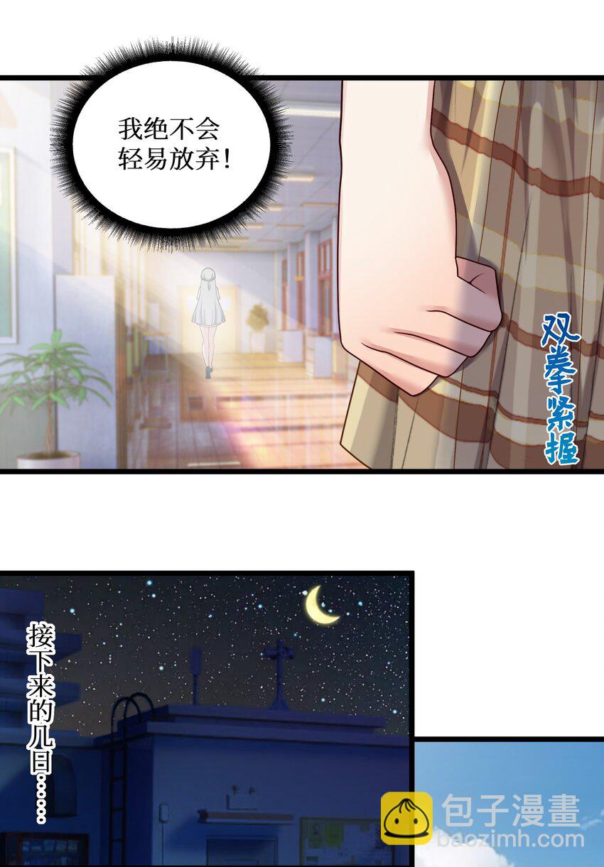 97 谁要劈腿？-第103话