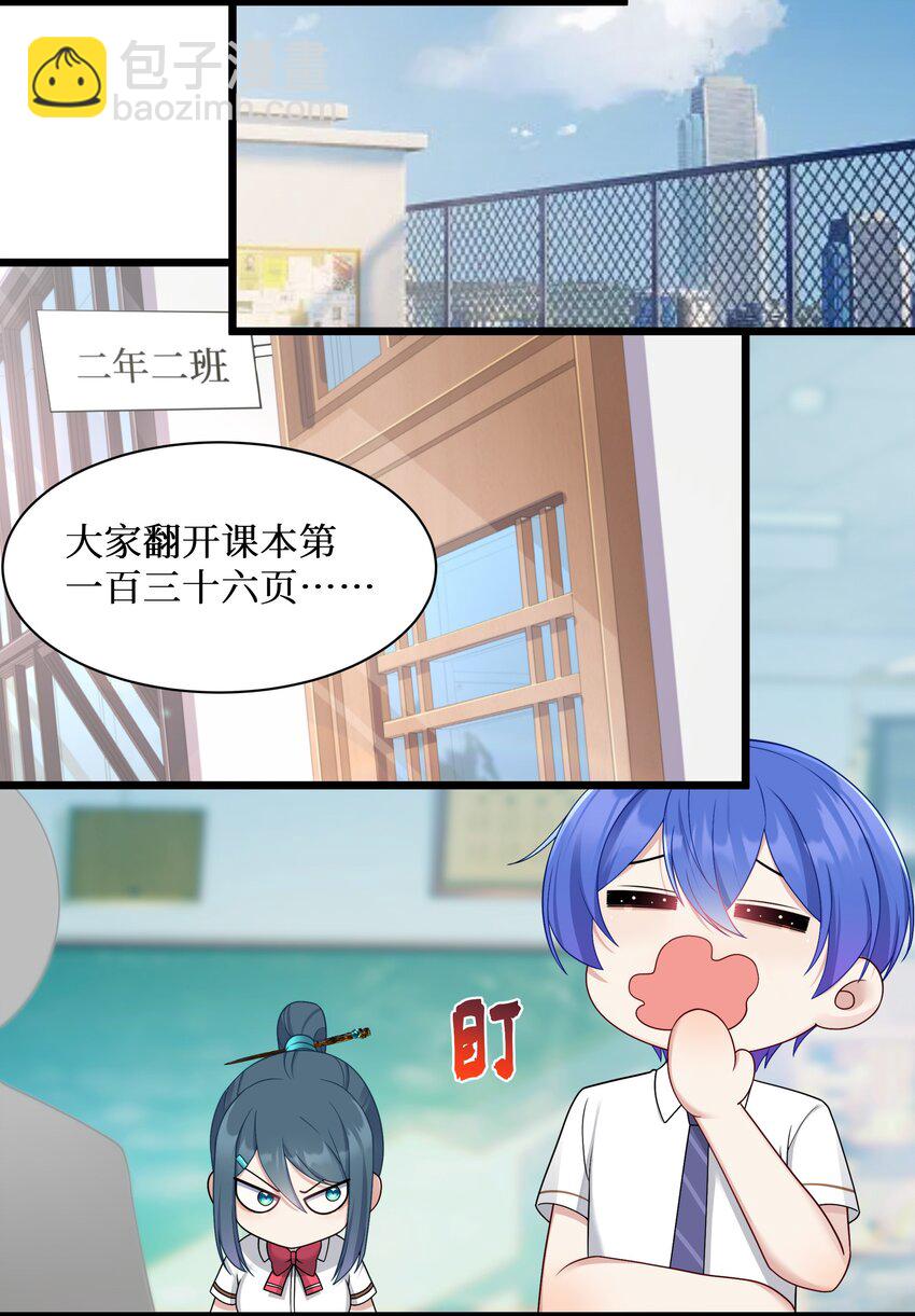 97 谁要劈腿？-第103话