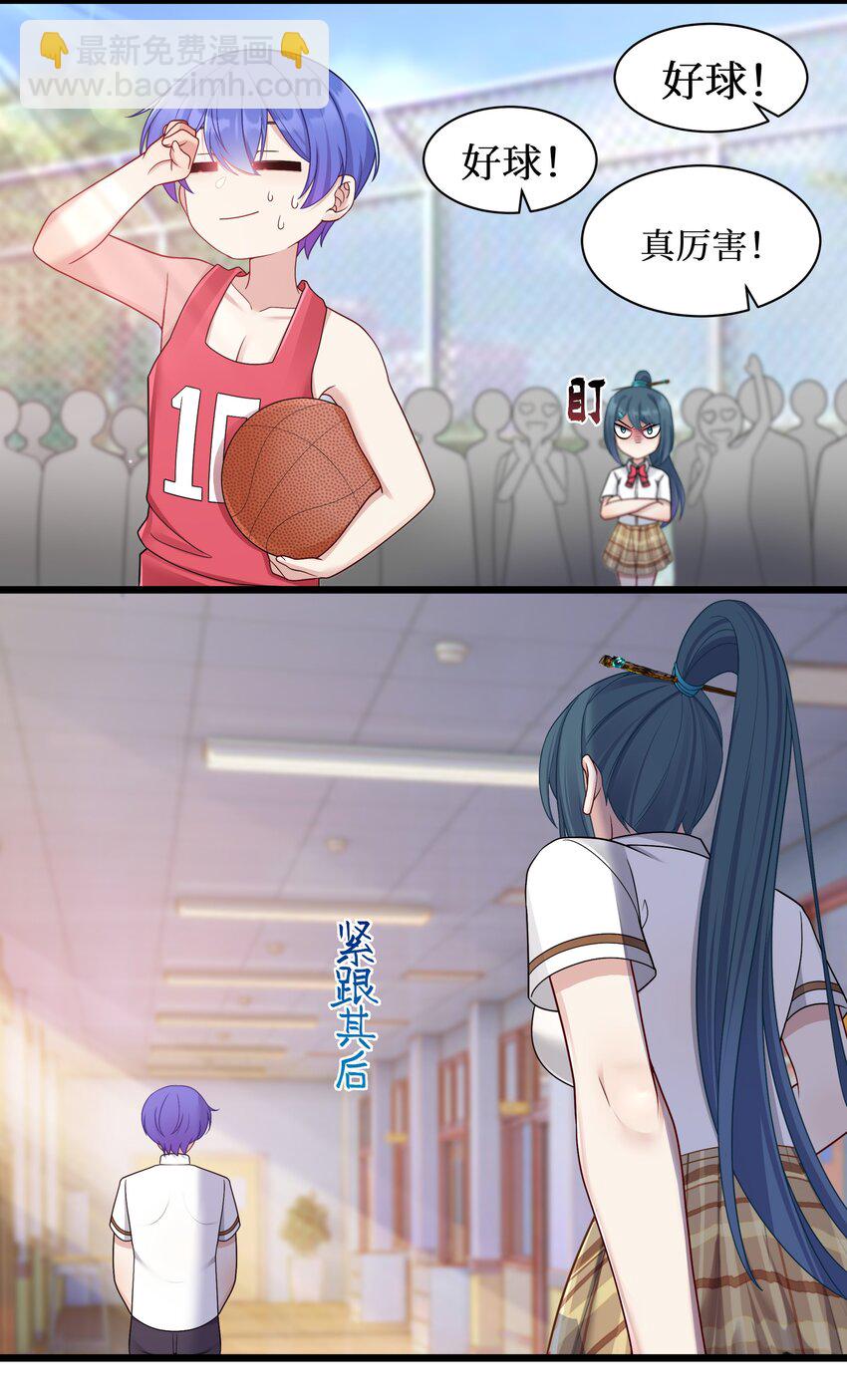 97 谁要劈腿？-第103话