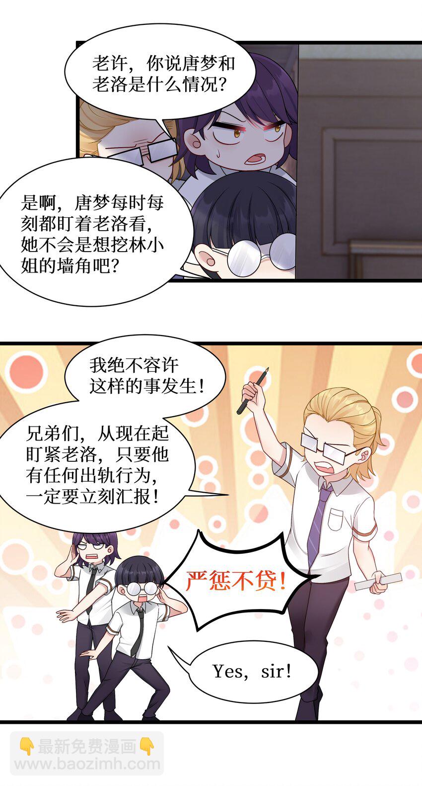 97 谁要劈腿？-第103话