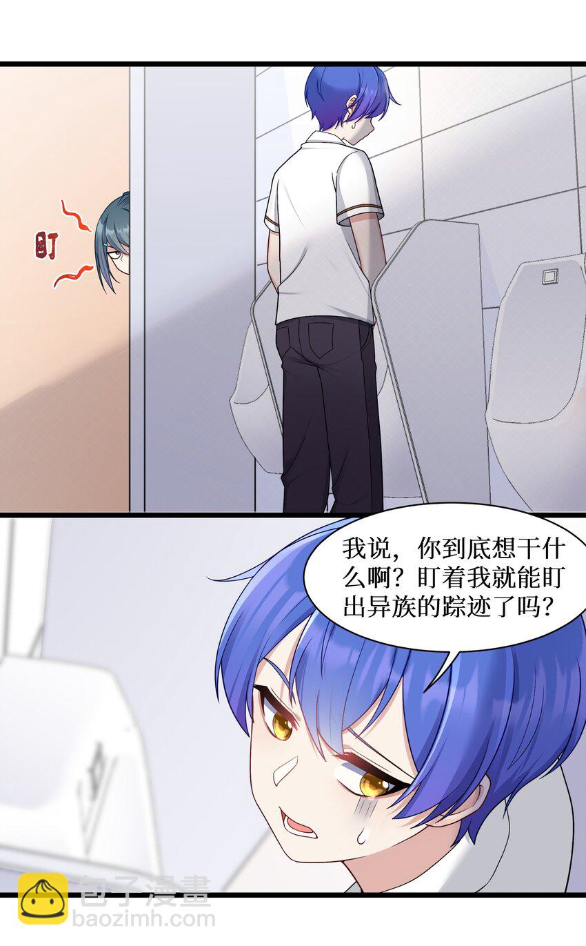 97 谁要劈腿？-第103话