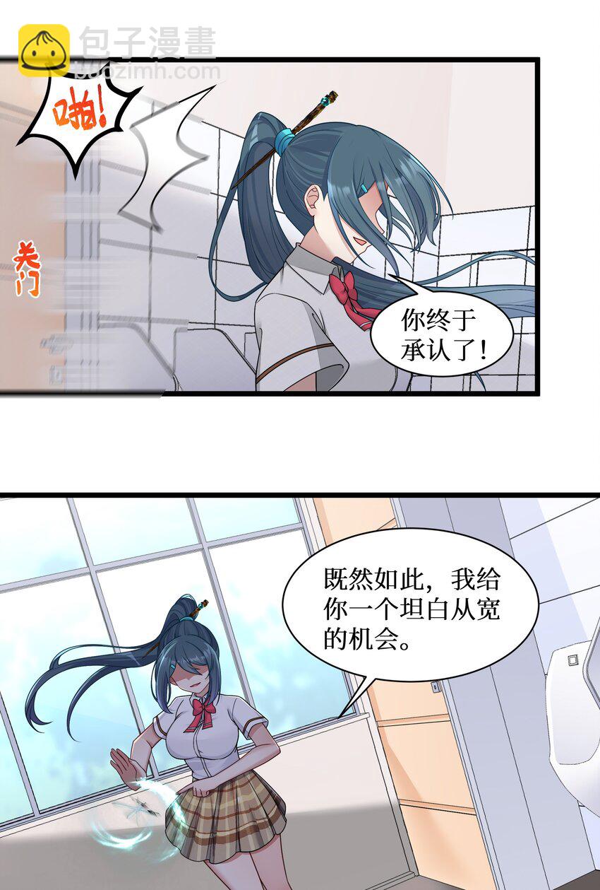 97 谁要劈腿？-第103话