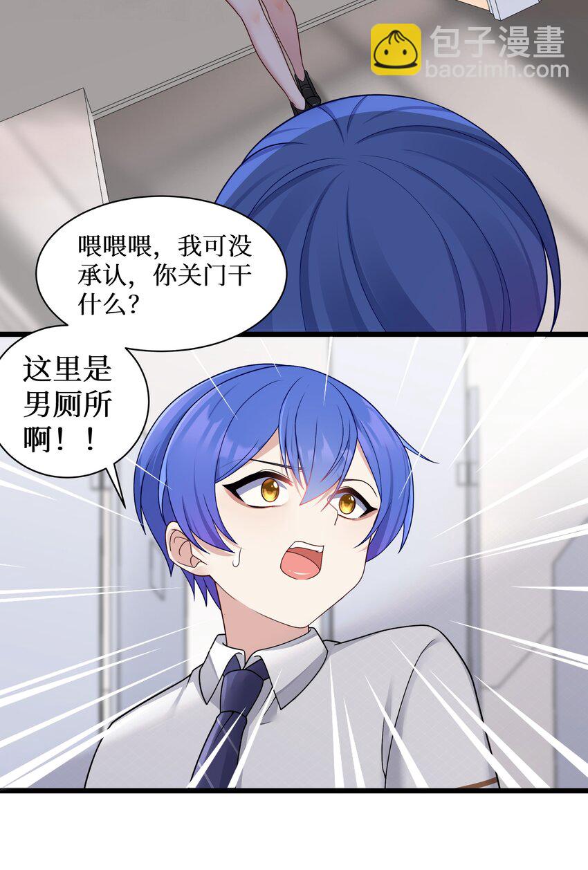 97 谁要劈腿？-第103话