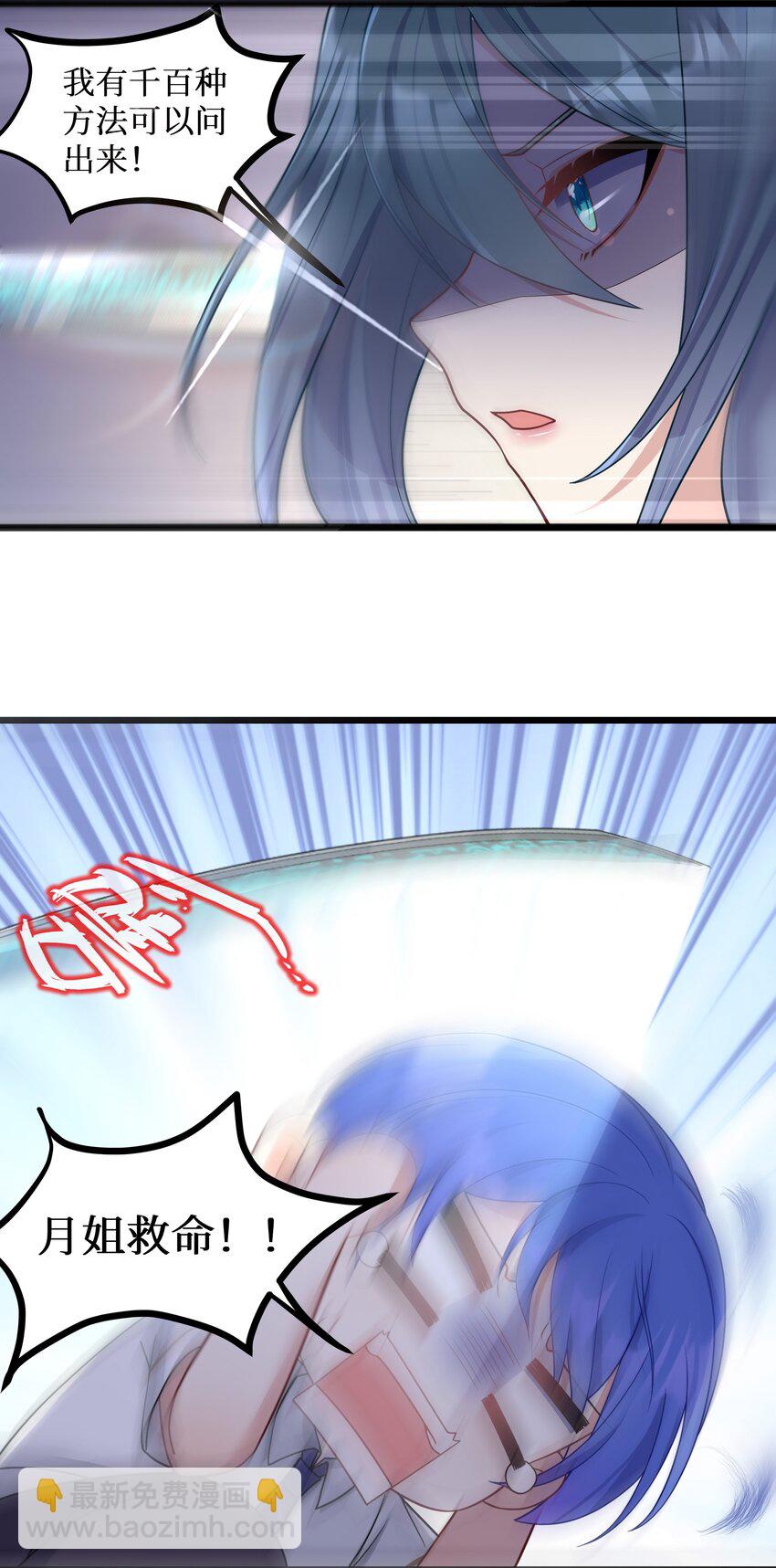 97 谁要劈腿？-第103话