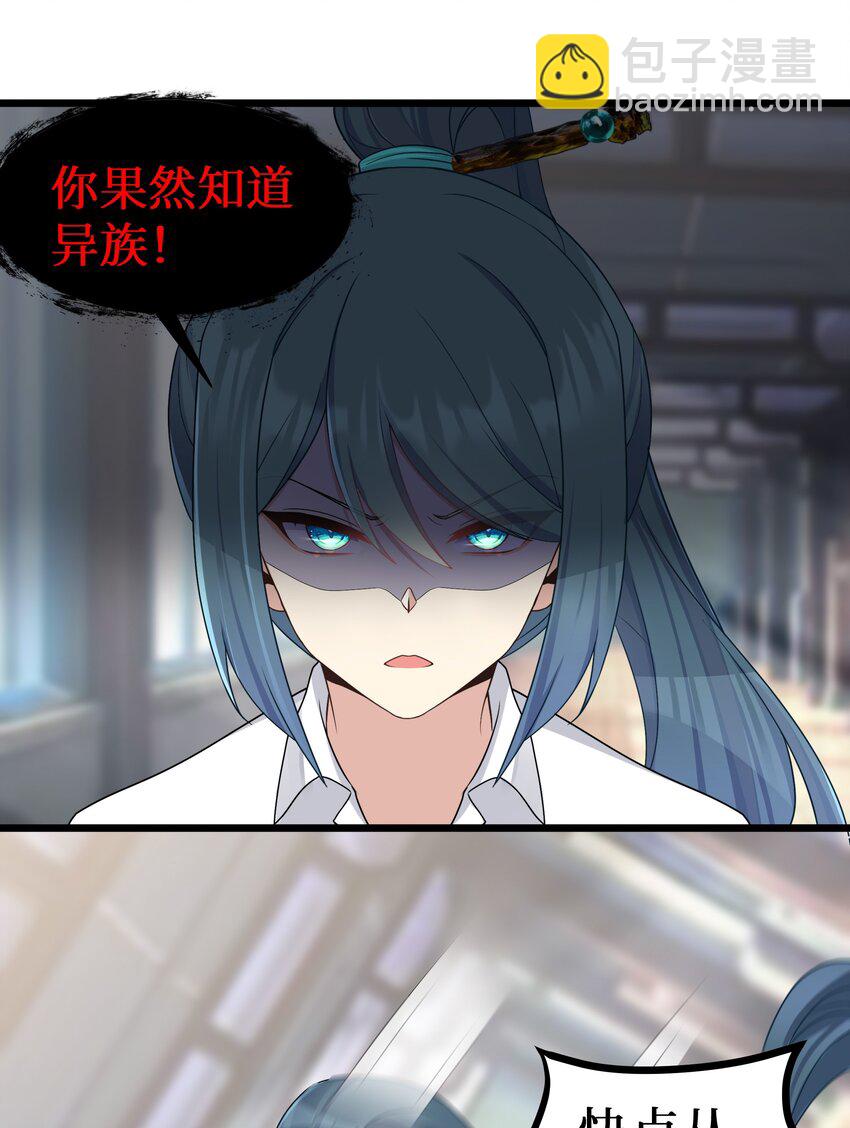 97 谁要劈腿？-第103话