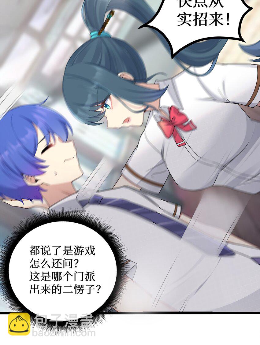 97 谁要劈腿？-第103话