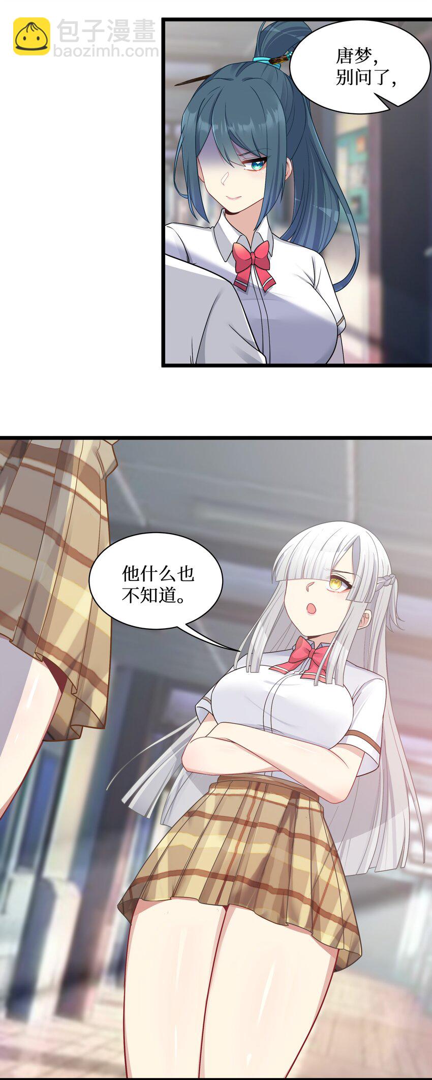 97 谁要劈腿？-第103话