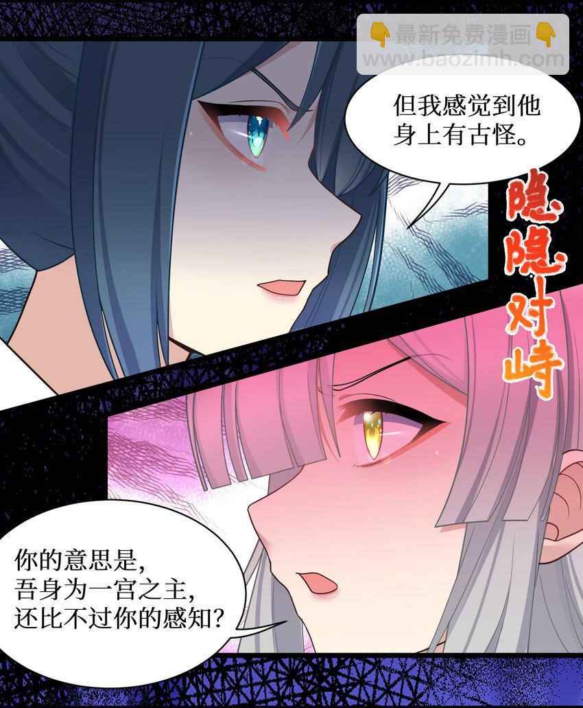 97 谁要劈腿？-第103话