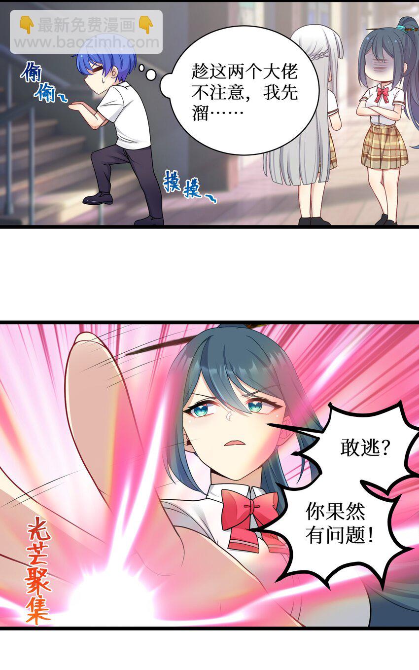 97 谁要劈腿？-第103话