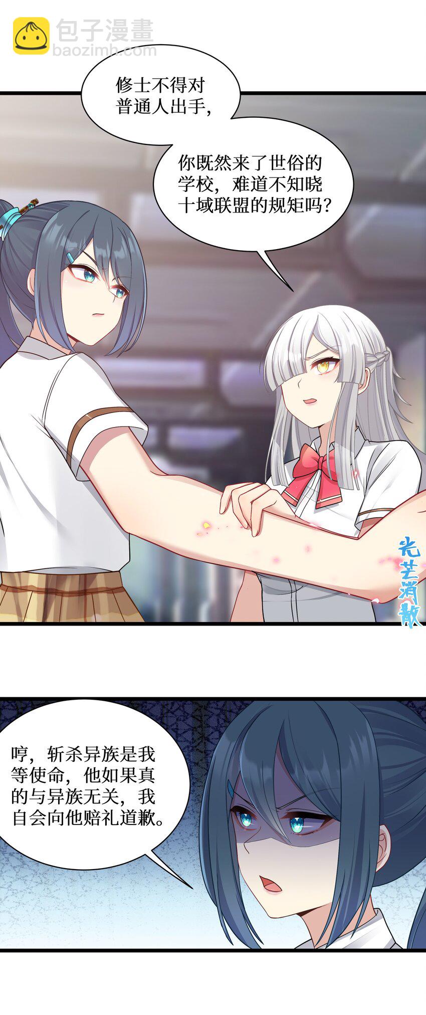 97 谁要劈腿？-第103话