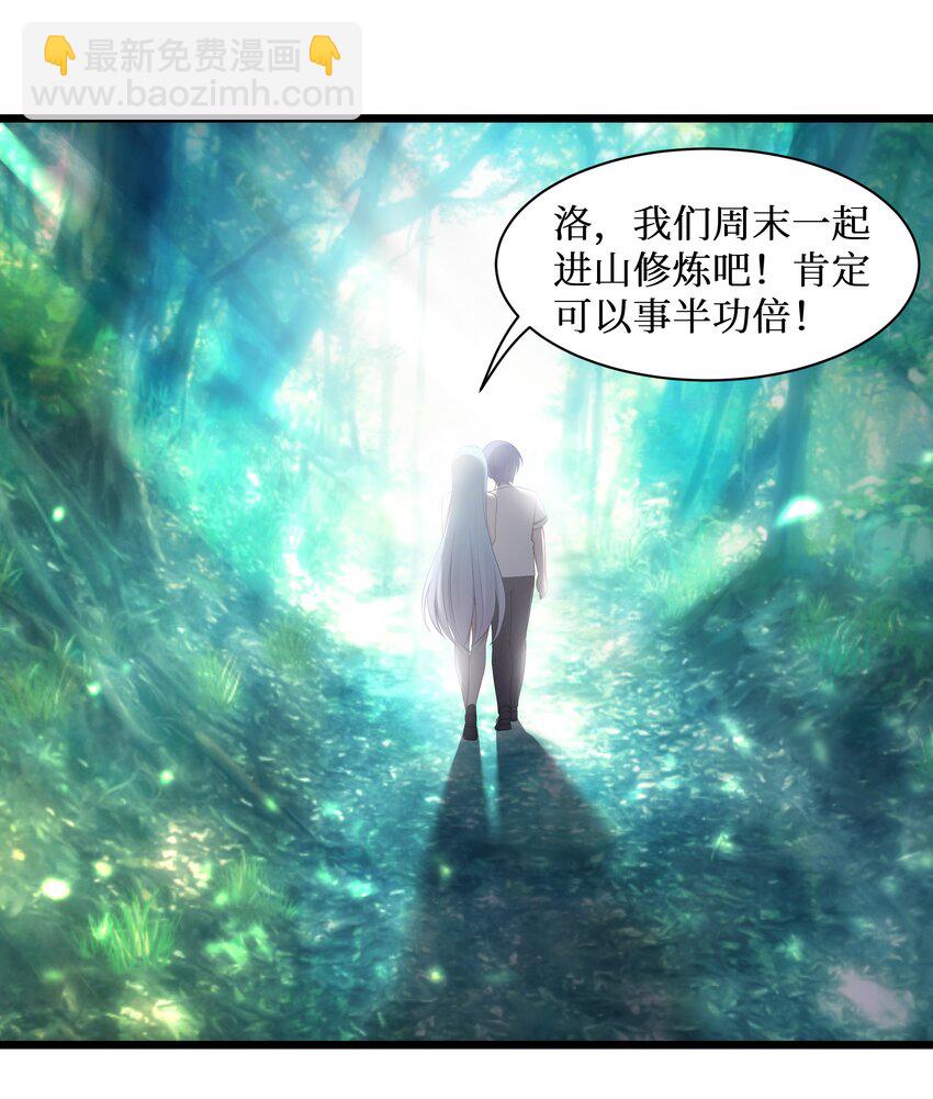 99 你身上有她们的气息！-第105话