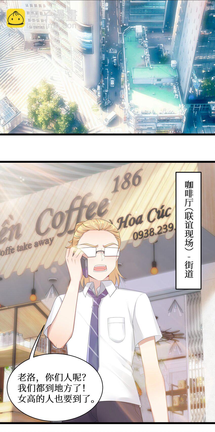 99 你身上有她们的气息！-第105话